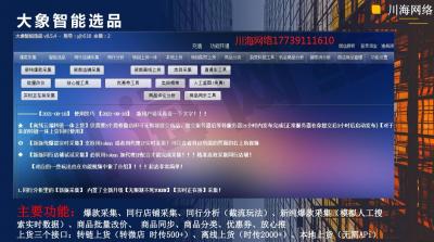 店群可以采集官方授权店吗,如何开网店