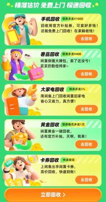 闲鱼怎么设置选择快递,闲鱼无需寄件怎么改成快递发货