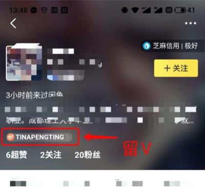 闲鱼怎么才能根据昵称找人,zjx代表什么意思