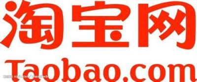 淘宝网店成本价是多少,为什么有的比实体店便宜