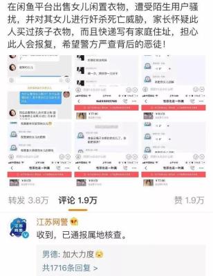 闲鱼聊天记录怎么搜索,在闲鱼上转账
