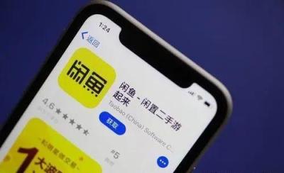 闲鱼用什么付费流量多点,在闲鱼上卖什么比较吸引人