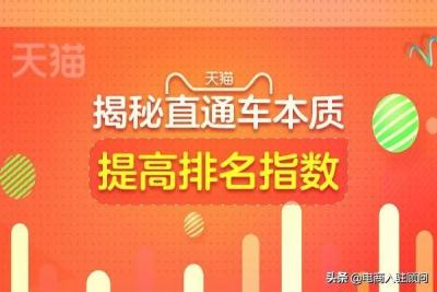 直通车平均排名怎么提升,淘宝直通车每天有4万展现量有200点击量就是没人问没人买