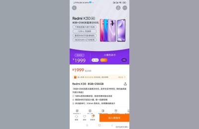 淘宝上有什么好玩的手机,淘宝店手机价格为何比官网便宜