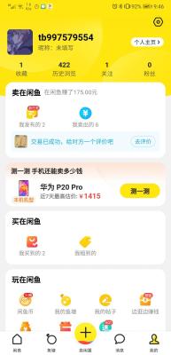 怎么让自己的闲鱼卖出东西,闲鱼第三方发货怎么操作