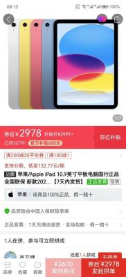 平板可以做拼多多无货源,拼多多平板跟手机可以同时登录吗