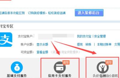 淘宝能开通什么支付,淘宝要怎样才可以国际支付
