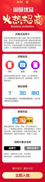 闲鱼优品是什么邀请人,渔客优品靠谱吗