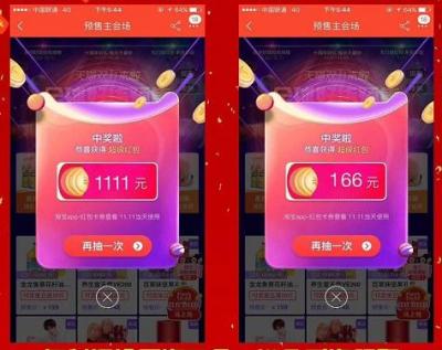 淘宝免单区哪里有,oppo在淘宝直播间抽奖免单是真的吗