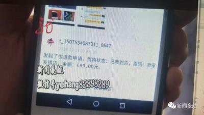 闲鱼随便退款吗怎么退款,闲鱼危及交易安全怎么退款