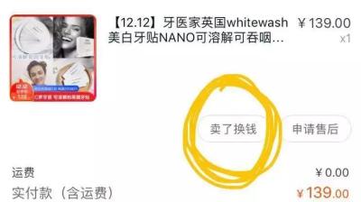 闲鱼的鱼塘怎么卖,闲鱼币怎么买