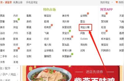 淘宝众筹帐篷是什么,有哪些活动值得参加呢