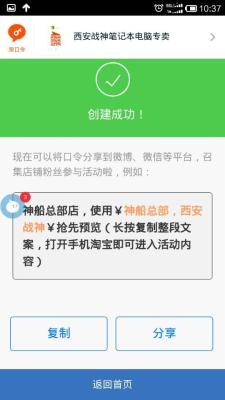 淘宝如何发宝贝链接,淘宝上如何发宝贝详情页给别人看