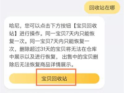 怎么恢复闲鱼的消息,闲鱼的交易记录阿里能恢复吗