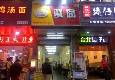 蚌埠市群力街水饺店地址,大年三十晚上在高速上来开车什么感觉