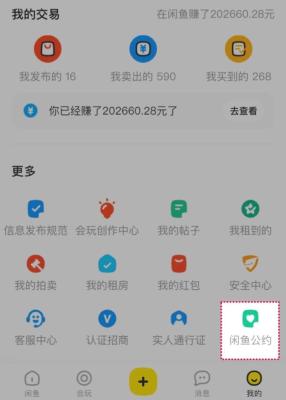怎么搜闲鱼卖家开店,闲鱼开店的十个操作步骤