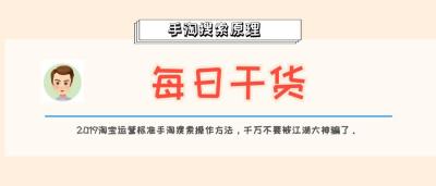 淘宝手淘搜索多少正常,淘宝怎么查看类目热销产品