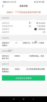 为什么闲鱼上卖视频会违规,闲鱼卖蜂蜜为什么说我违规