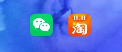 淘宝怎么下载微信支付,在淘宝上可不可以微信支付