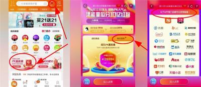淘宝首页签到红包在哪里,淘宝除了签到红包还有其他的吗