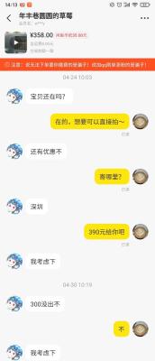 闲鱼出价应该怎么回复商家,二手机在哪买靠谱