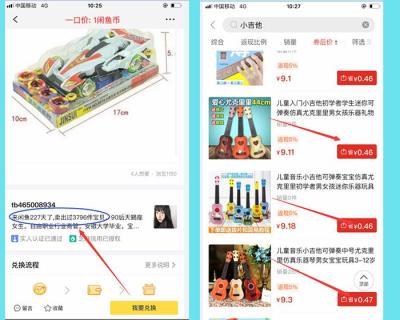 闲鱼怎么赚钱新手小白,如何巧用闲鱼鱼塘细分客流量