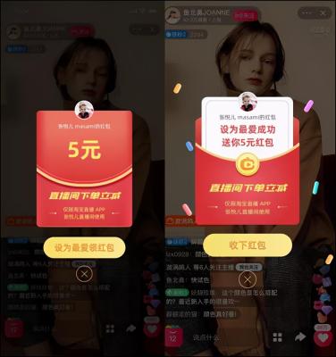 为什么淘宝主页没有红包,苹果14淘宝红包关闭点了没反应