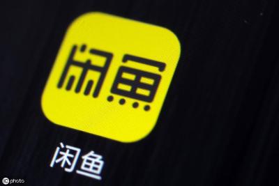 对于违规卖家闲鱼怎么处理,闲鱼违规了可以注销重新注册吗
