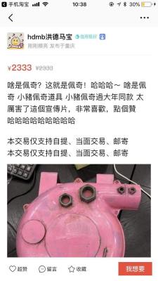 淘宝非卖品在哪里找,火箭新赛季首场比赛就大败