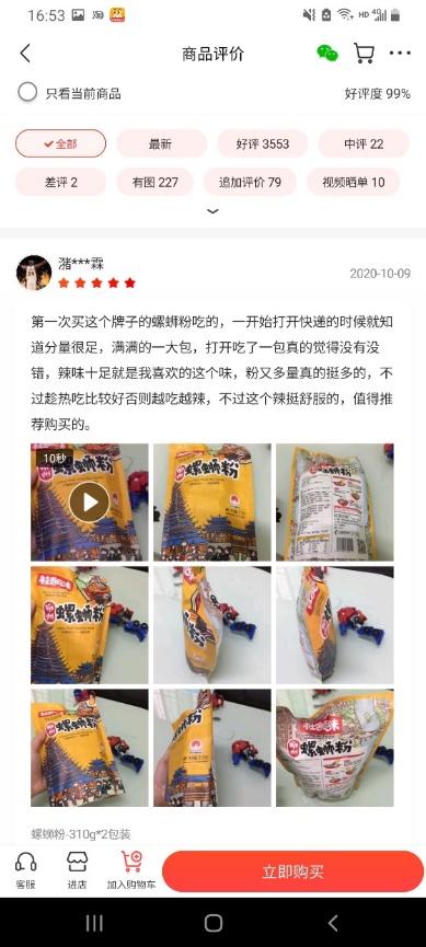 怎么样给淘宝店铺好评评语,淘宝好评50字