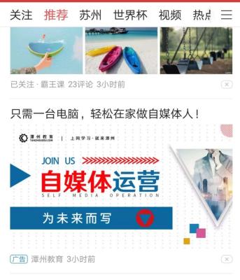 淘宝的广告是怎么做出来的,app推广怎么做啊