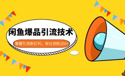 闲鱼怎么上水印照片视频,怎么在网络上卖绘画作品