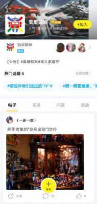 闲鱼怎么成塘主,在闲鱼上卖东西被淘宝商家投诉侵犯知识产权怎么办