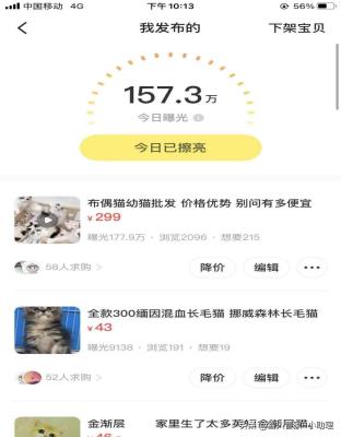 如何增加闲鱼商品曝光量,在闲鱼上应该怎么提高浏览量