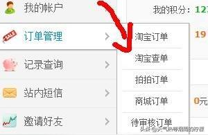 淘宝如何增加效率,在淘宝网付款时总说对不起