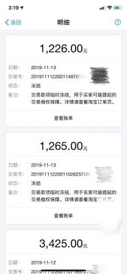 淘宝资金冻结钱去哪里了,淘宝冻结了卖家保证金