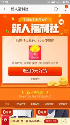 淘宝一小时红包怎么领,淘宝商家发的红包多久到支付宝