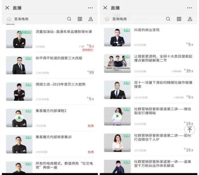 哪里能找到不灭直通车课程,网络创业和实体创业