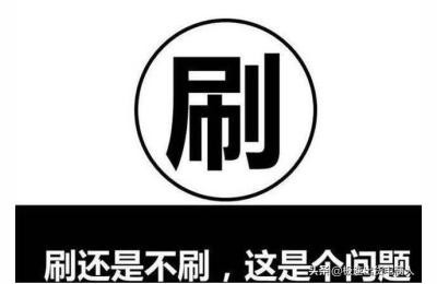 淘宝刷手一单赚多少钱,刷单是不是一种不好的行为