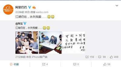 金庸给淘宝写了什么,对于马云拍的电影