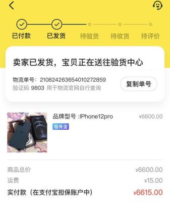 闲鱼里怎么查找订单号,闲鱼怎么填写退货单号
