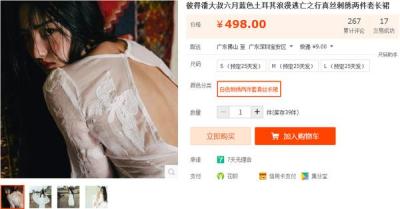 如何做淘宝的详情,淘宝里宝贝详情里的图片链接怎么做