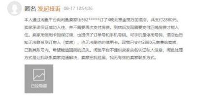 闲鱼商品违规怎么申诉多久,闲鱼保证金被冻结如何处理