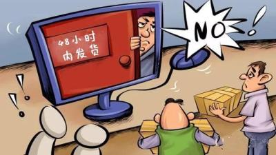 淘宝卖家必须多少天内发货,为什么买了货商家要一个月发货呢