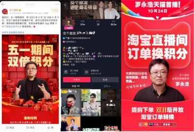 淘宝直播在哪里种草的,你觉得抖音直播和淘宝直播