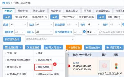 如何复制淘宝产品上架,其他平台商品怎么上架闲鱼