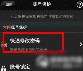 淘宝账号重置密码是多少,淘宝账户怎么重置密码