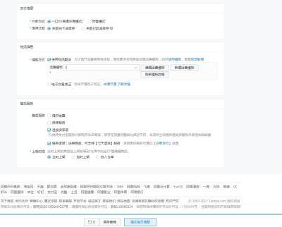 淘宝什么是旺铺编辑器,有什么好用的APP分享吗