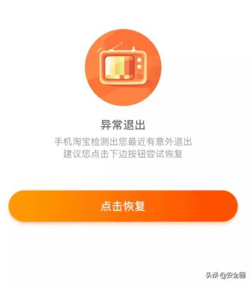 淘宝弹窗是什么意思,oppo手机自动跳出淘宝广告怎么办