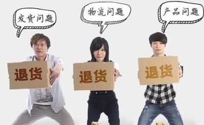 淘宝退货填什么理由,苹果内购申请退款理由怎么写